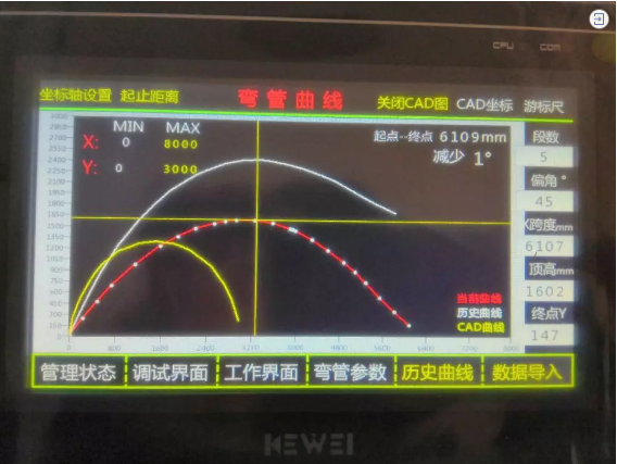 圖5-彎管曲線顯示界面.png
