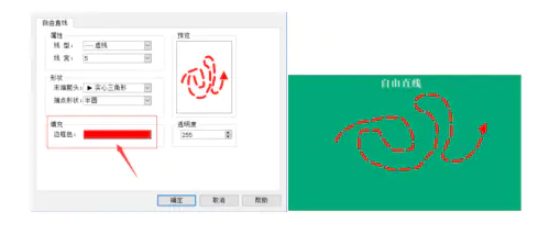 自由直線的線條顏色設置.png